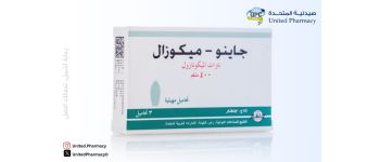 صيدلية المتحدة l ما هي طريقة استخدام تحاميل جاينو ميكوزال 400 للحامل؟