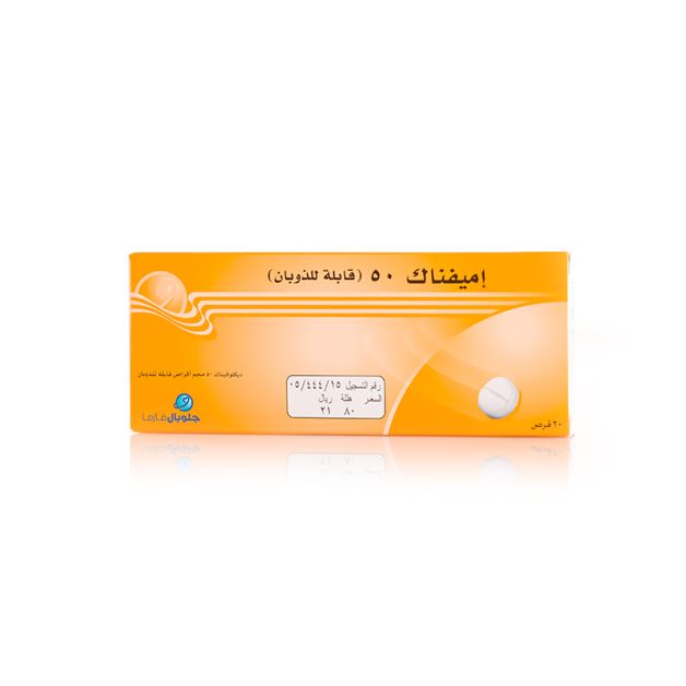 EMIFENAC 50mg 20 DISPERSIBLE TABLETS