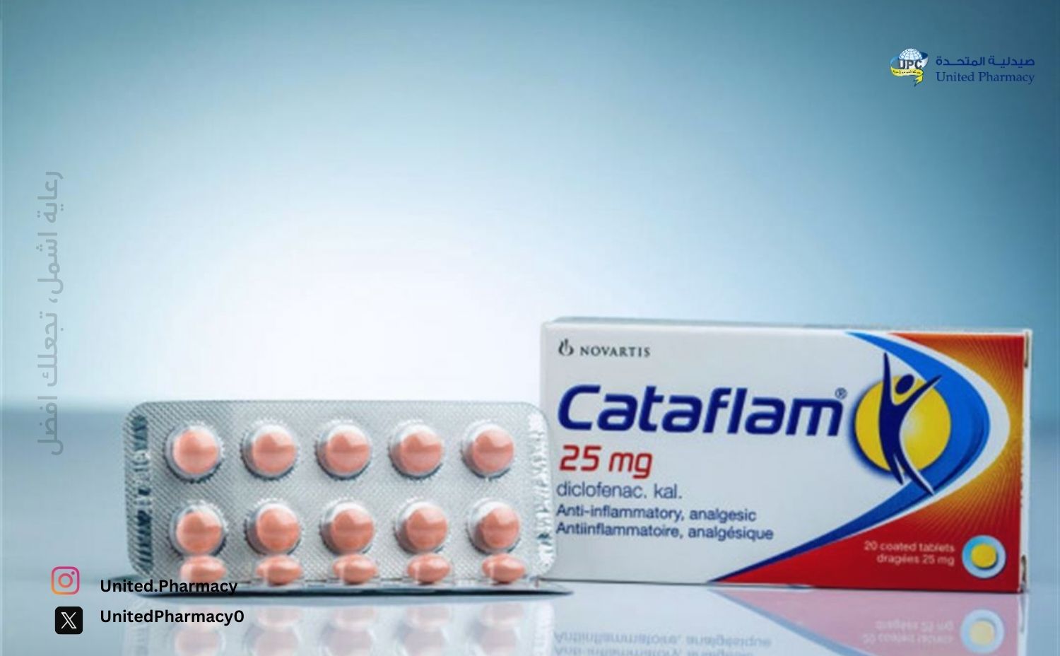 cataflam حقن