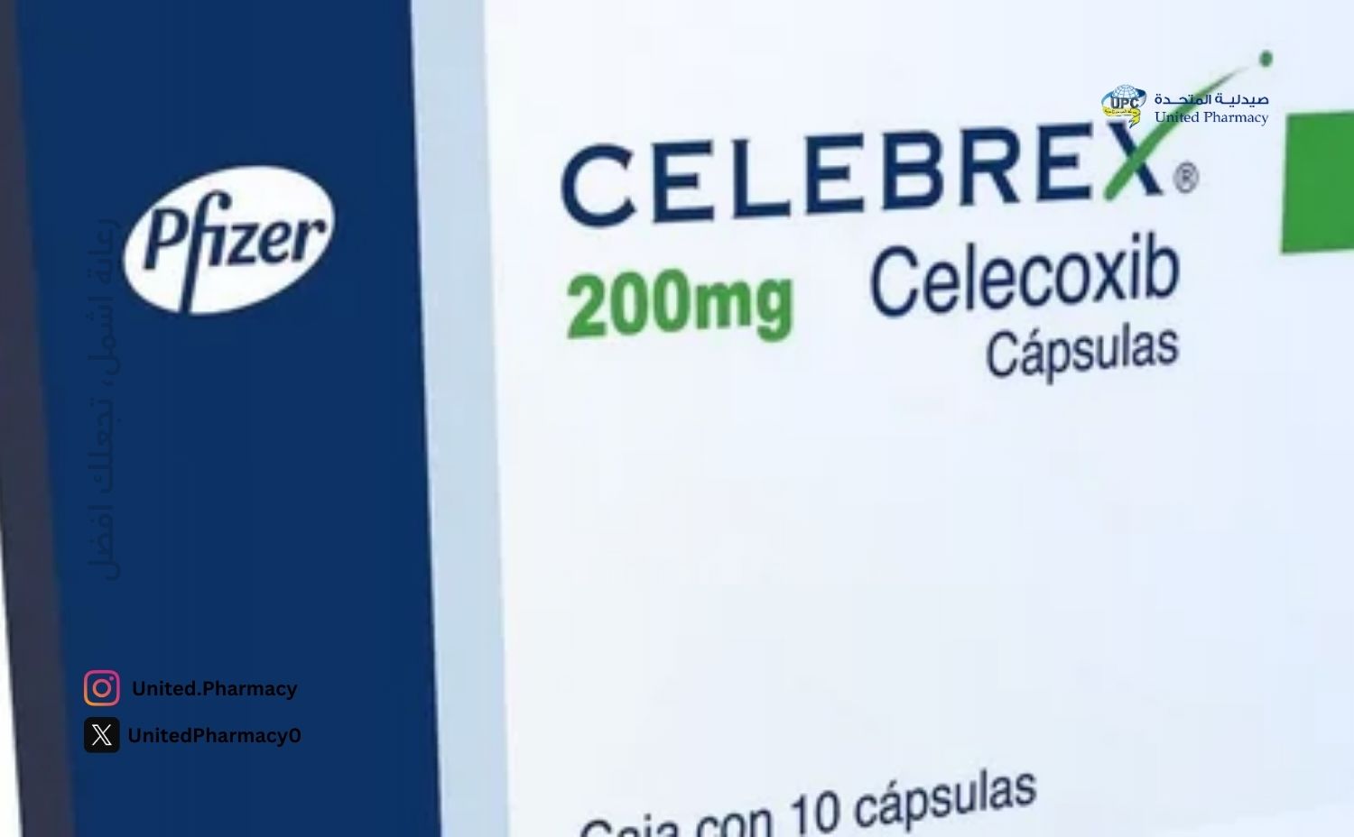  Celebrex 200 mg دواعي الاستعمال