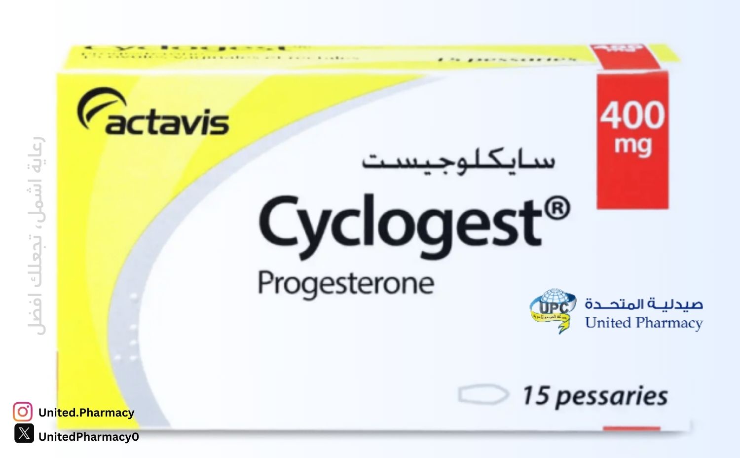 تحاميل تثبيت الحمل cyclogest والجماع